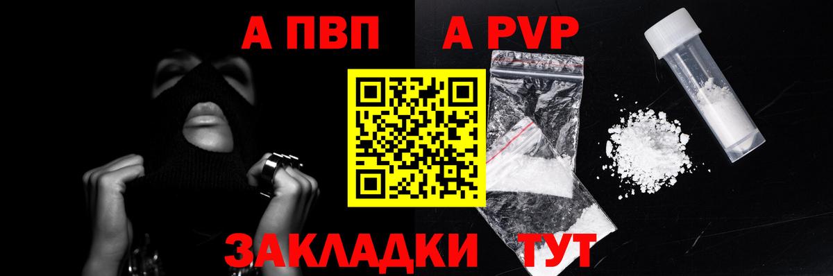 Alpha-PVP СК  Alfa_PVP Соль  Alfa_PVP VHQ  Белгород  Вход с VPN 