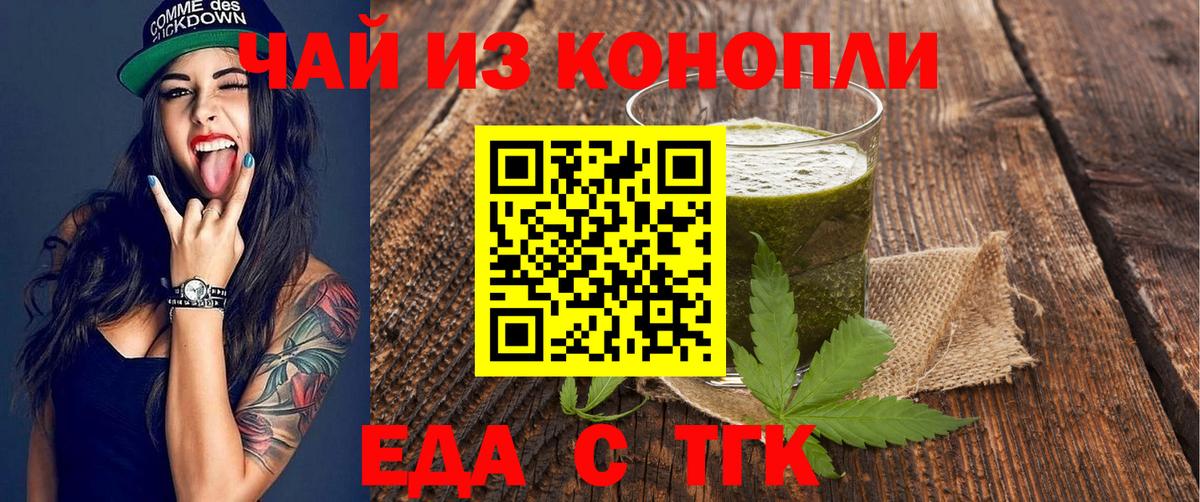 Canna-Cookies марихуана  Вход с VPN  Белгород 
