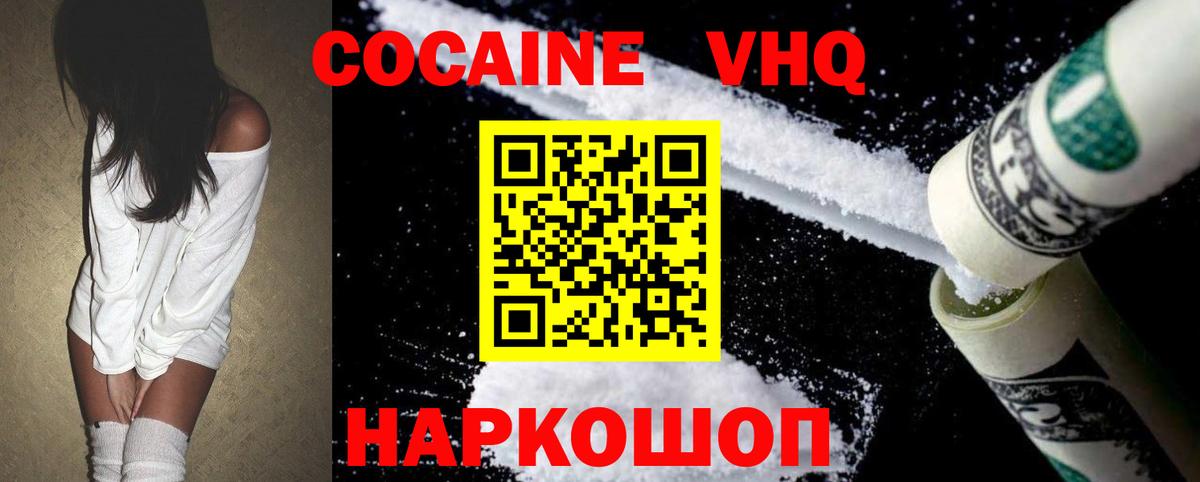 COCAIN Колумбийский Белгород