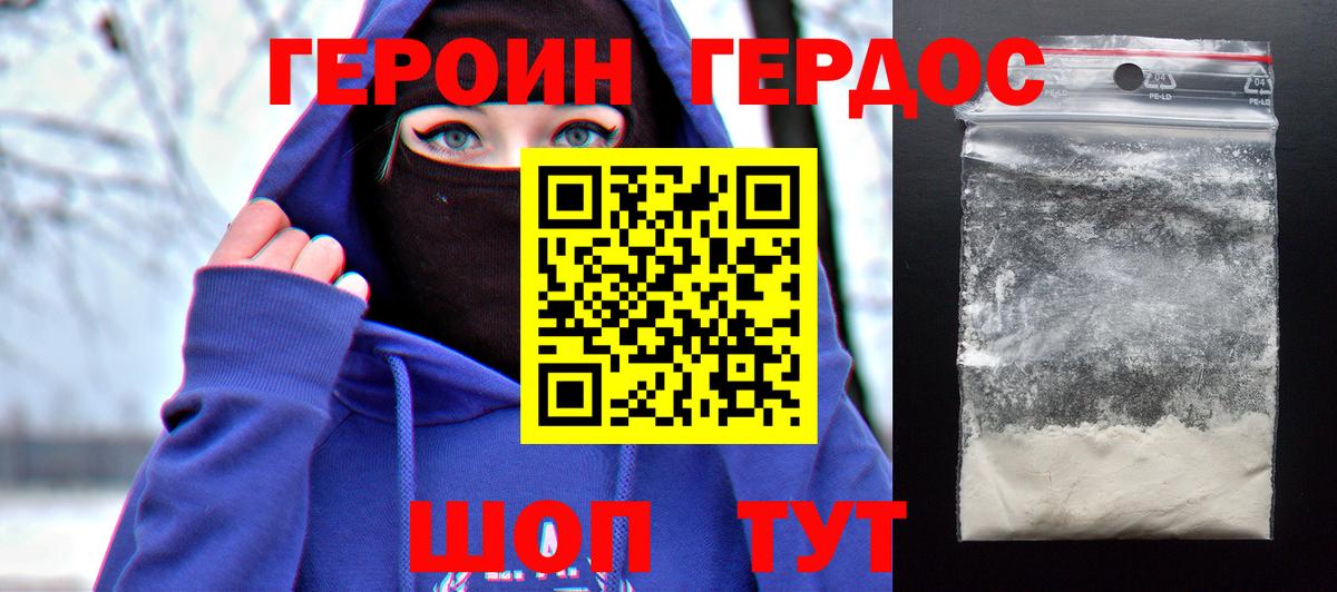 Белгород  Героин Афган  Вход с VPN 