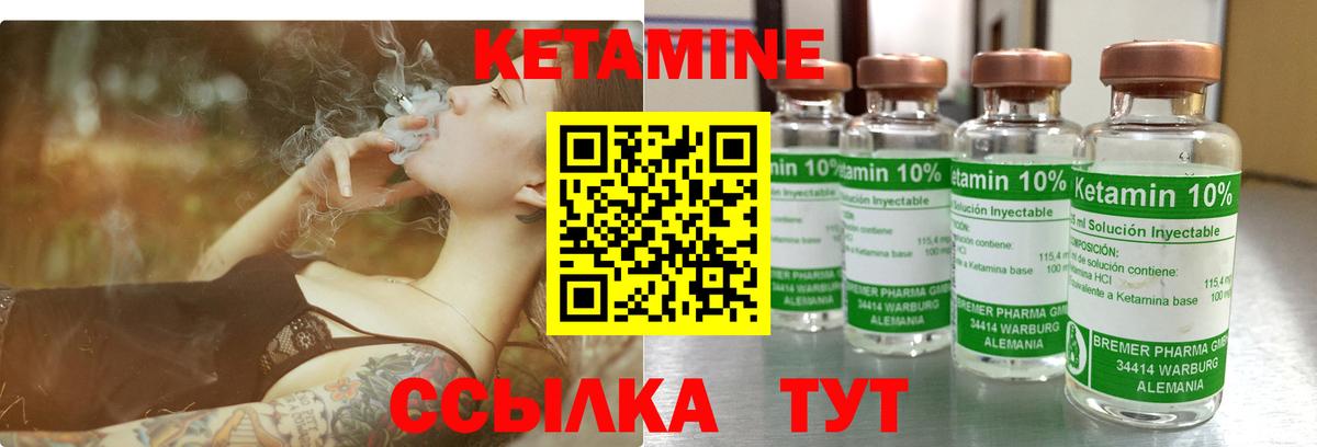 КЕТАМИН VHQ  Вход с VPN  Белгород 