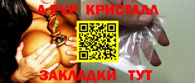 альфа пвп Бийск