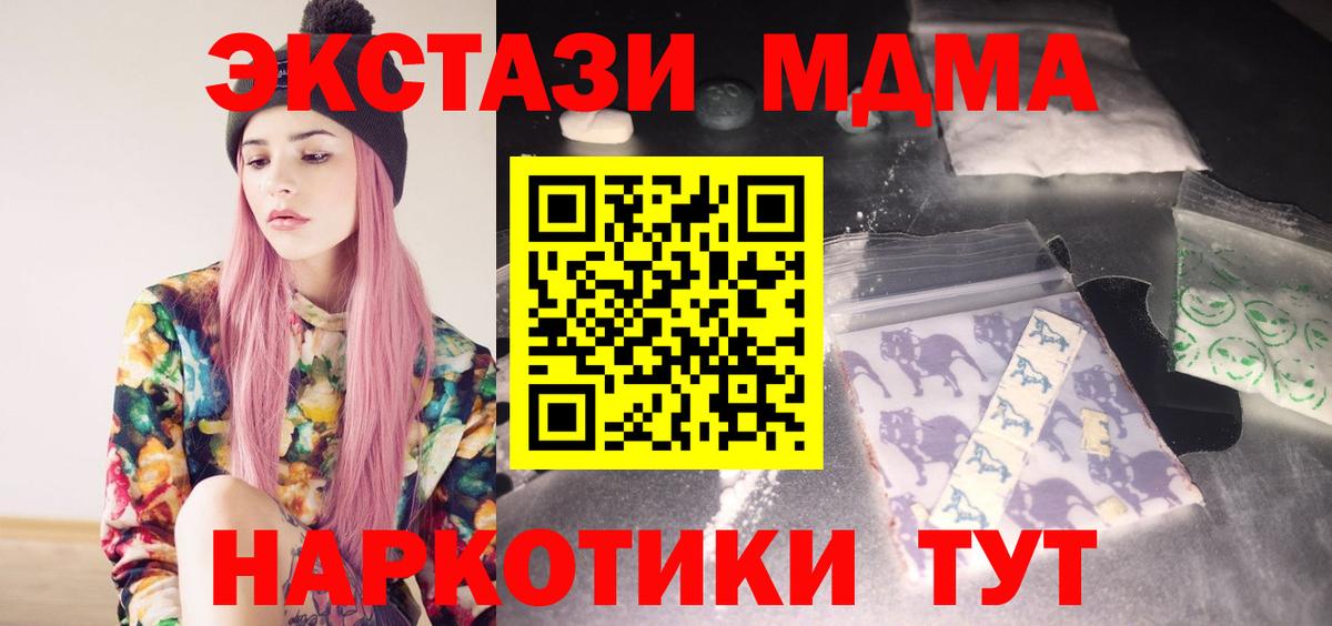 Белгород  MDMA Molly  Вход с VPN  МДМА  МДМА молли 