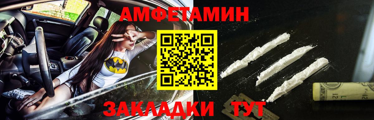 Первитин пудра  Вход с VPN  Белгород 
