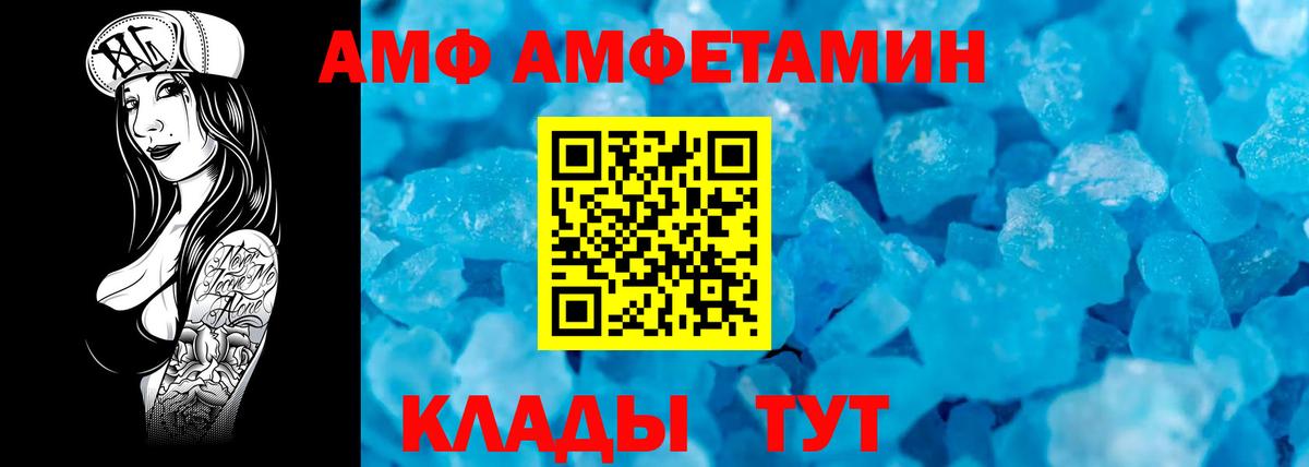 МЕТАМФЕТАМИН мет Белгород
