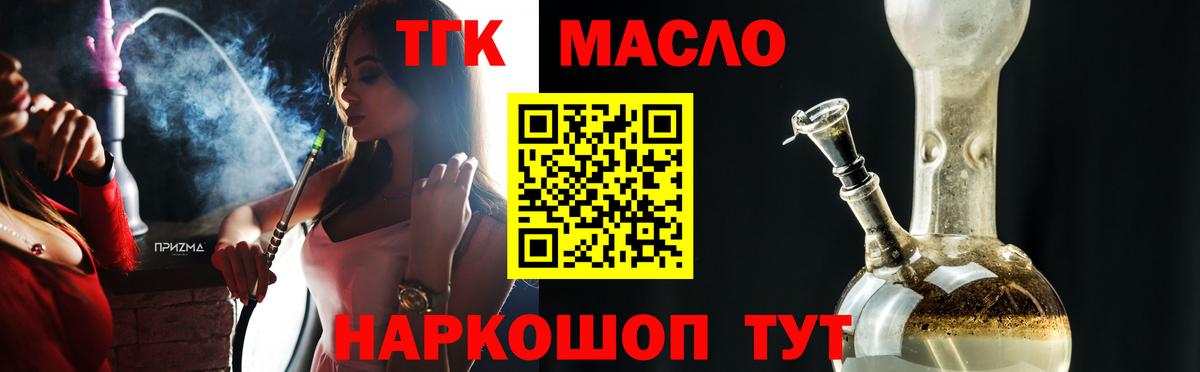 Дистиллят ТГК вейп с тгк  Вход с VPN  Белгород 